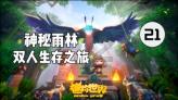 重庆和四川有什么联系？游戏画面